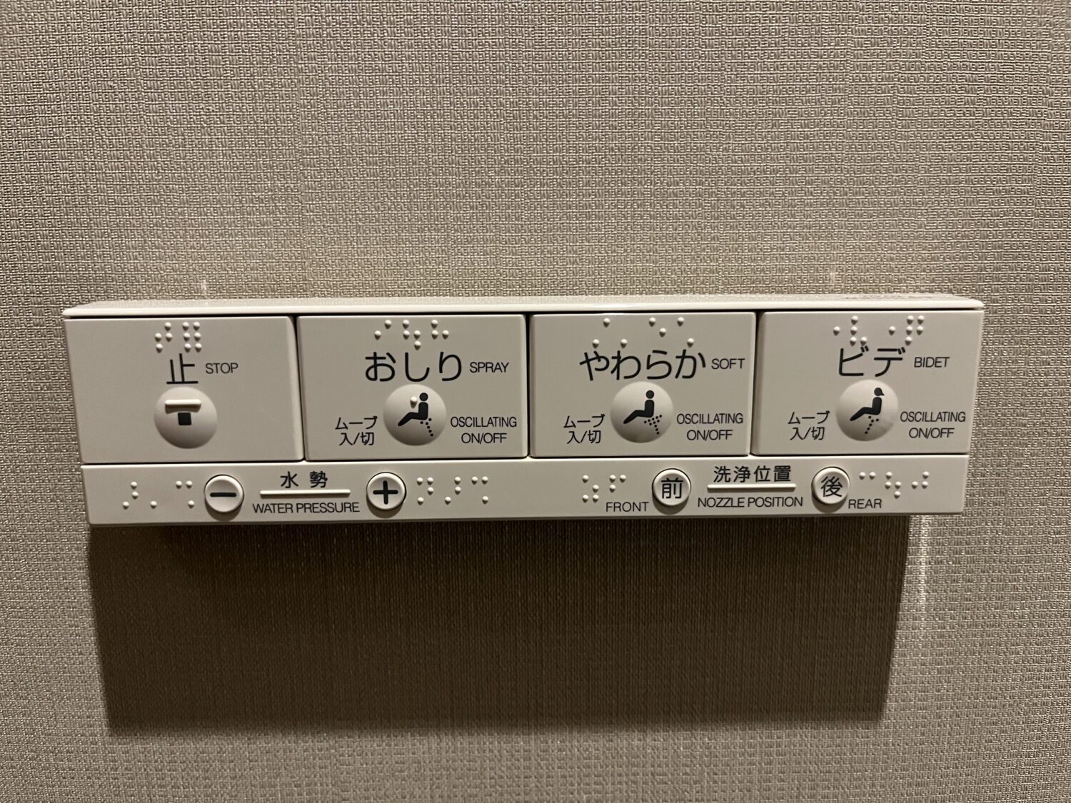 bidet control Hyatt Tokyo