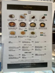 Narita TraveLounge menu