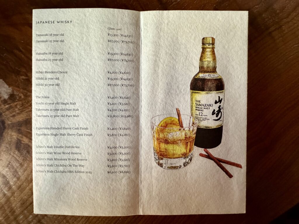 park hyatt kyoto kohaku whisky menu