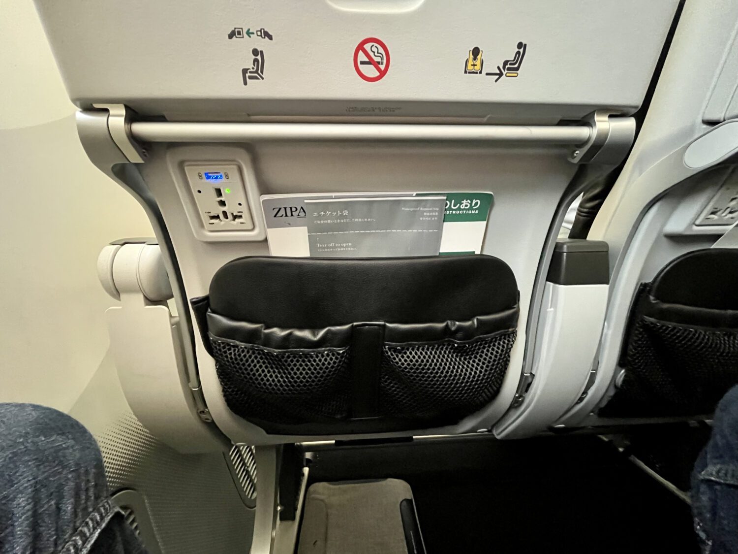 Zipair economy seat storage